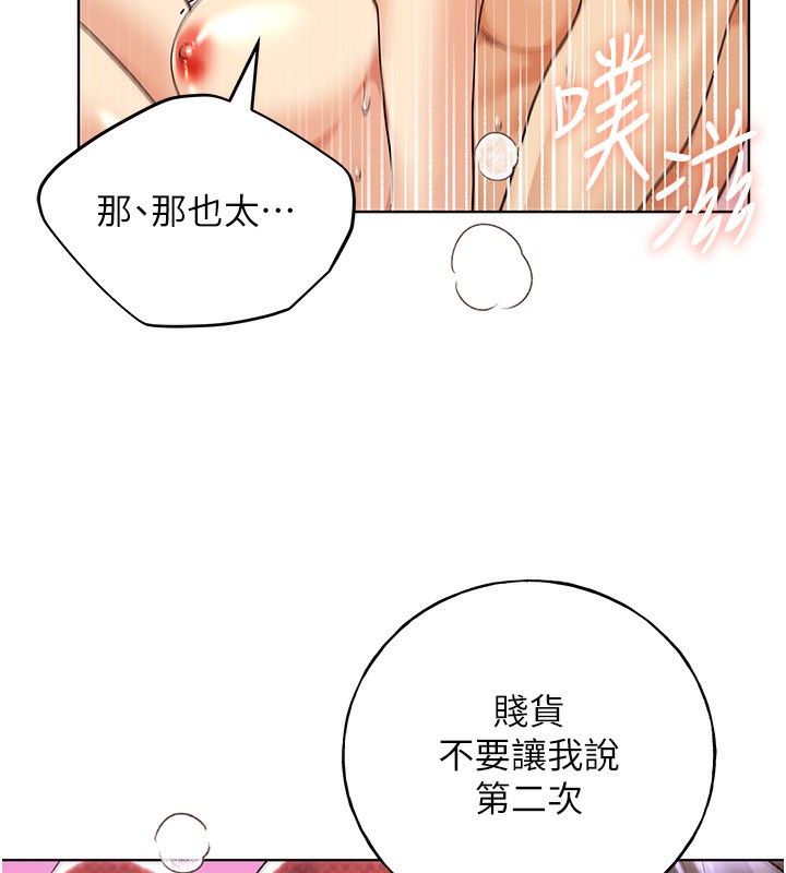 第66话-我好喜欢学长的「回礼」♥ - 第6.jpg页