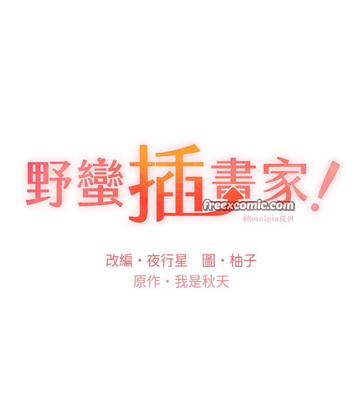 第66话-我好喜欢学长的「回礼」♥ - 第16.jpg页