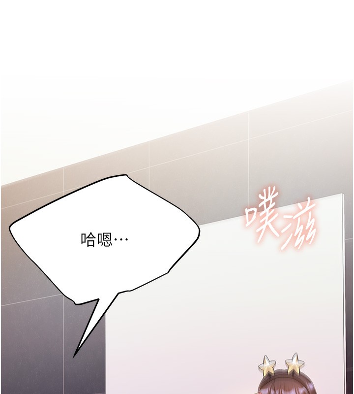 第66话-我好喜欢学长的「回礼」♥ - 第19.jpg页