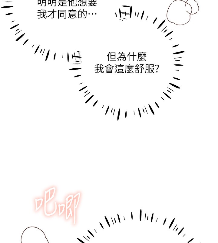 第66话-我好喜欢学长的「回礼」♥ - 第21.jpg页