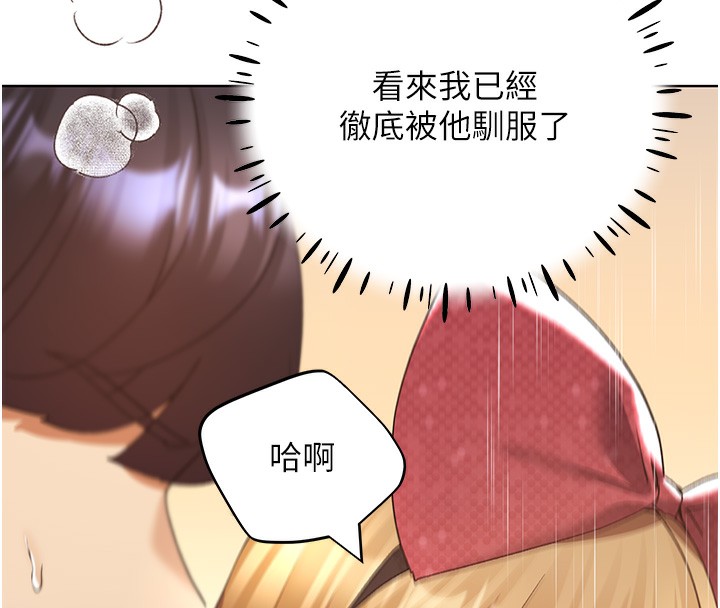 第66话-我好喜欢学长的「回礼」♥ - 第22.jpg页