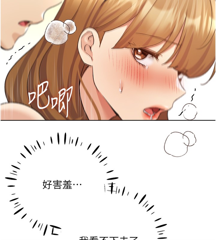 第66话-我好喜欢学长的「回礼」♥ - 第23.jpg页