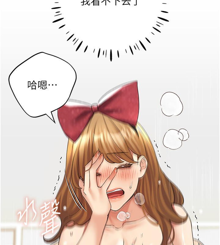 第66话-我好喜欢学长的「回礼」♥ - 第24.jpg页