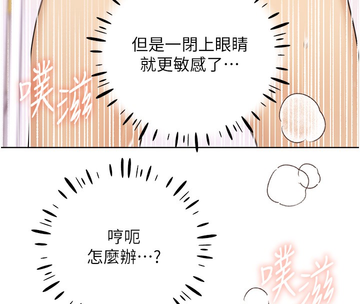 第66话-我好喜欢学长的「回礼」♥ - 第26.jpg页