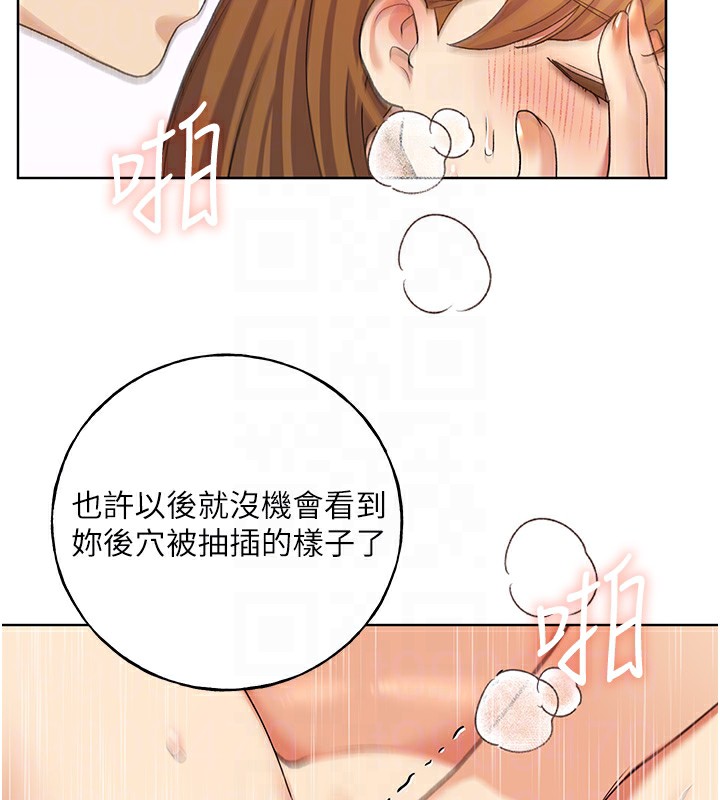 第66话-我好喜欢学长的「回礼」♥ - 第30.jpg页