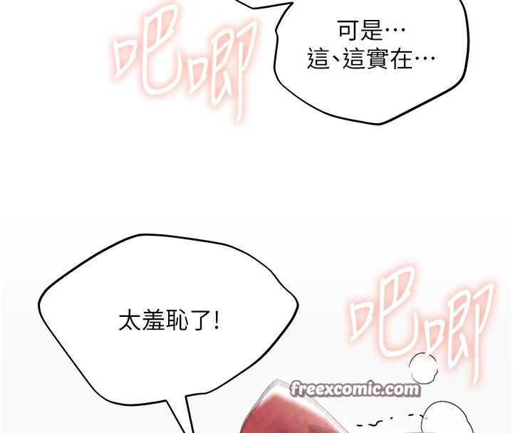第66话-我好喜欢学长的「回礼」♥ - 第32.jpg页