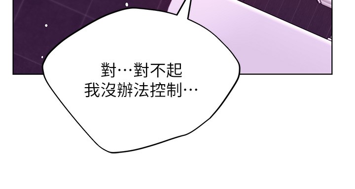 第66话-我好喜欢学长的「回礼」♥ - 第39.jpg页
