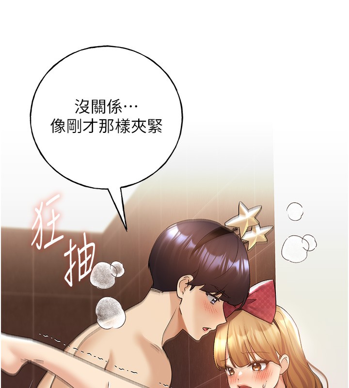 第66话-我好喜欢学长的「回礼」♥ - 第40.jpg页