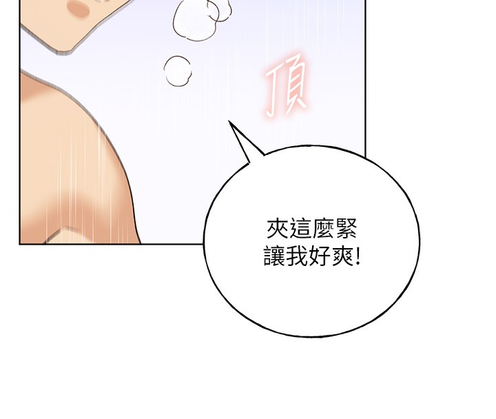 第66话-我好喜欢学长的「回礼」♥ - 第43.jpg页
