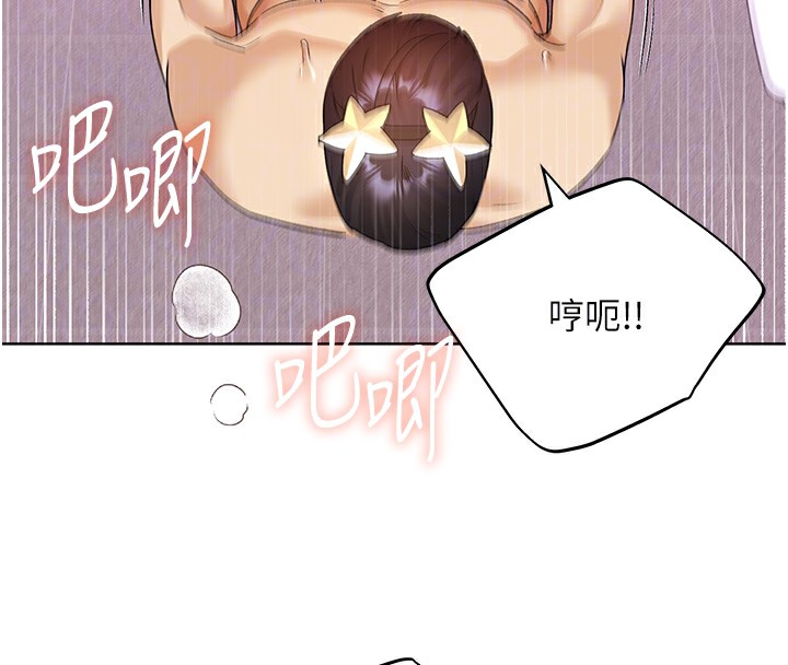 第66话-我好喜欢学长的「回礼」♥ - 第47.jpg页