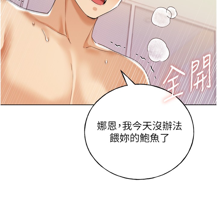 第66话-我好喜欢学长的「回礼」♥ - 第50.jpg页