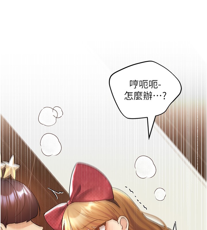 第66话-我好喜欢学长的「回礼」♥ - 第51.jpg页