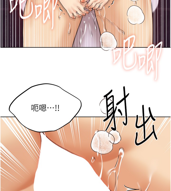 第66话-我好喜欢学长的「回礼」♥ - 第56.jpg页