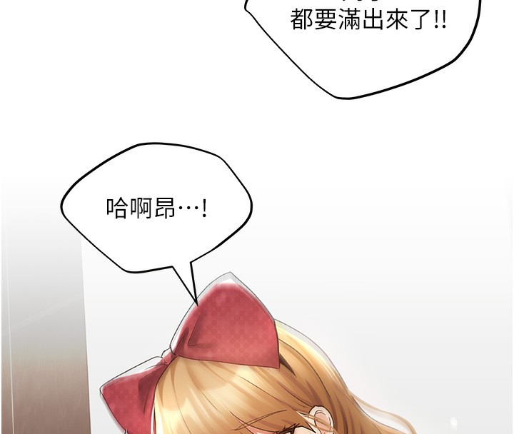 第66话-我好喜欢学长的「回礼」♥ - 第58.jpg页