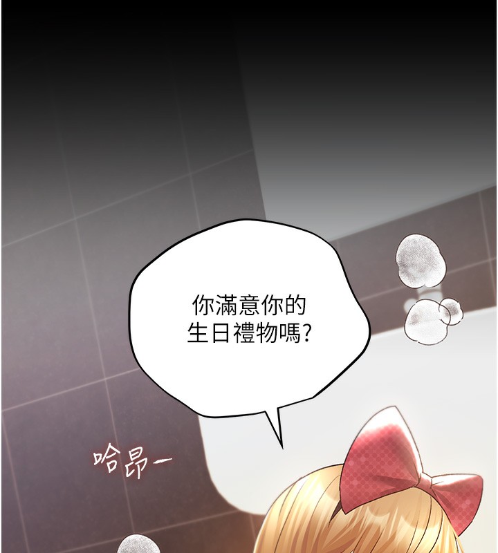 第66话-我好喜欢学长的「回礼」♥ - 第70.jpg页