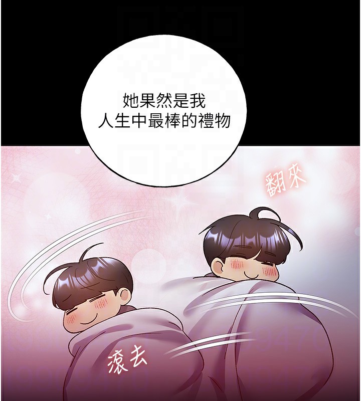 第66话-我好喜欢学长的「回礼」♥ - 第74.jpg页