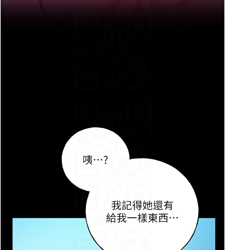 第66话-我好喜欢学长的「回礼」♥ - 第75.jpg页