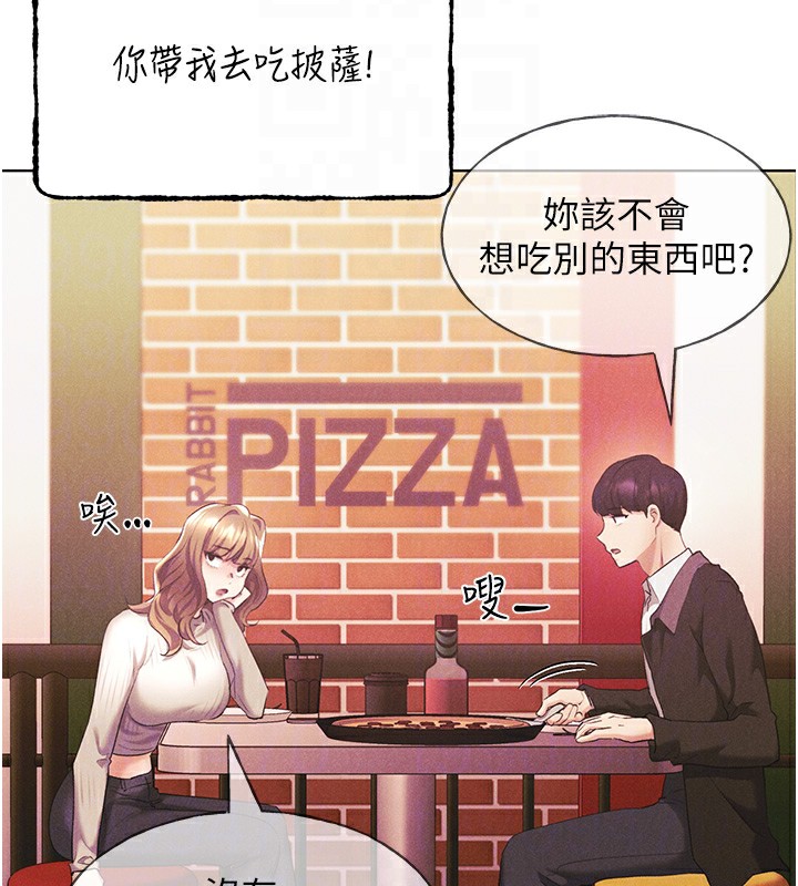 第66话-我好喜欢学长的「回礼」♥ - 第83.jpg页
