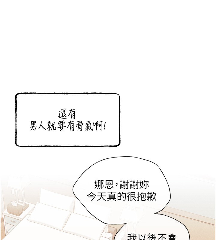 第66话-我好喜欢学长的「回礼」♥ - 第86.jpg页