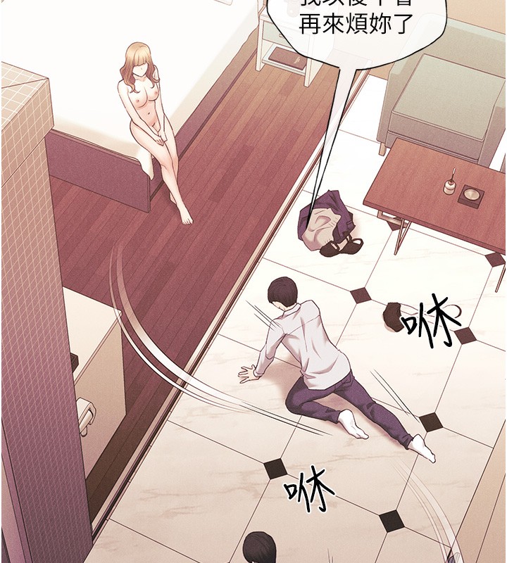 第66话-我好喜欢学长的「回礼」♥ - 第87.jpg页