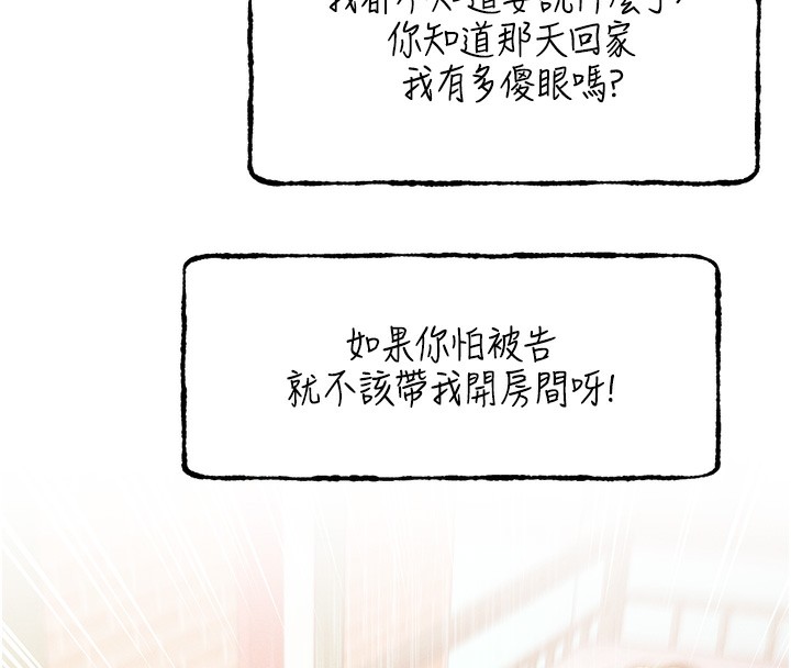 第66话-我好喜欢学长的「回礼」♥ - 第89.jpg页
