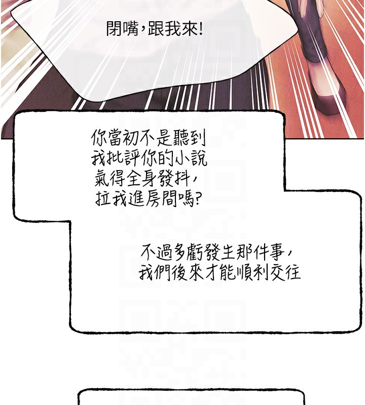 第66话-我好喜欢学长的「回礼」♥ - 第91.jpg页
