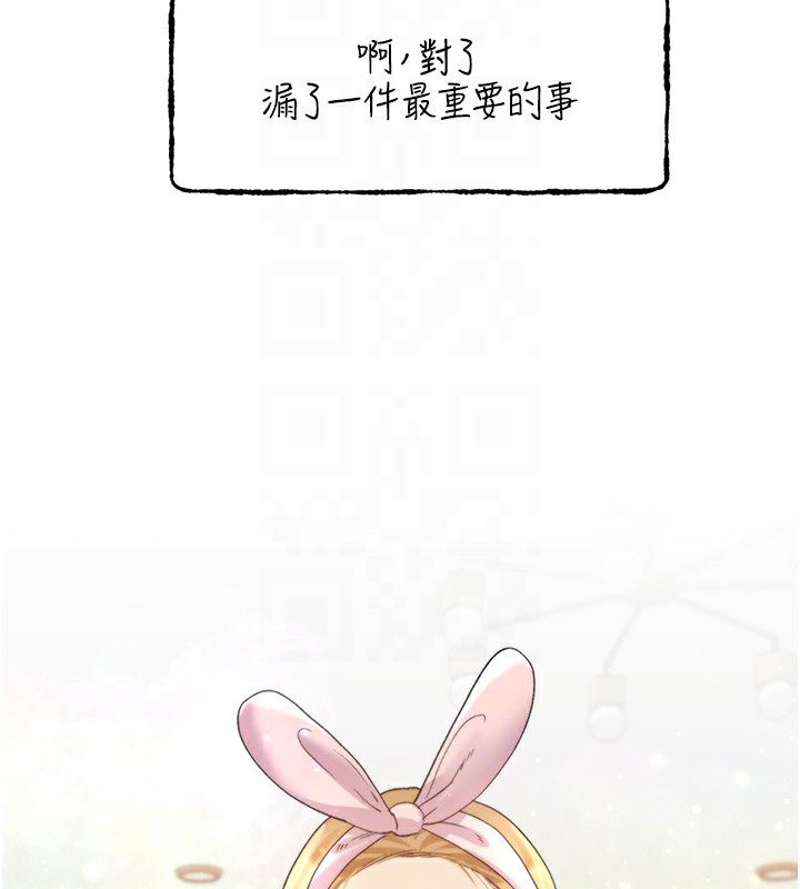 第66话-我好喜欢学长的「回礼」♥ - 第92.jpg页