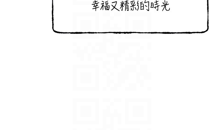第66话-我好喜欢学长的「回礼」♥ - 第99.jpg页