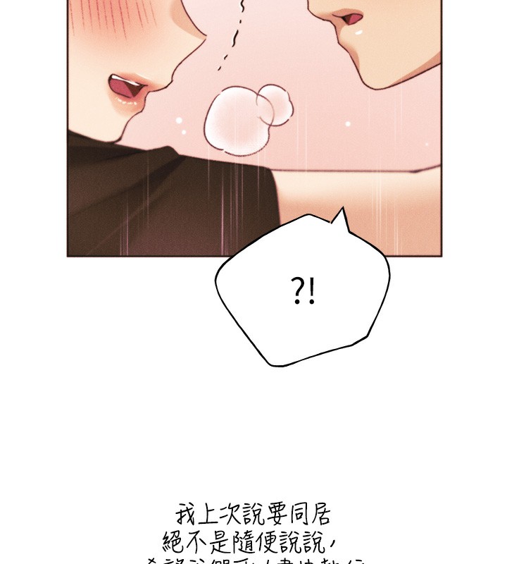 第66话-我好喜欢学长的「回礼」♥ - 第101.jpg页