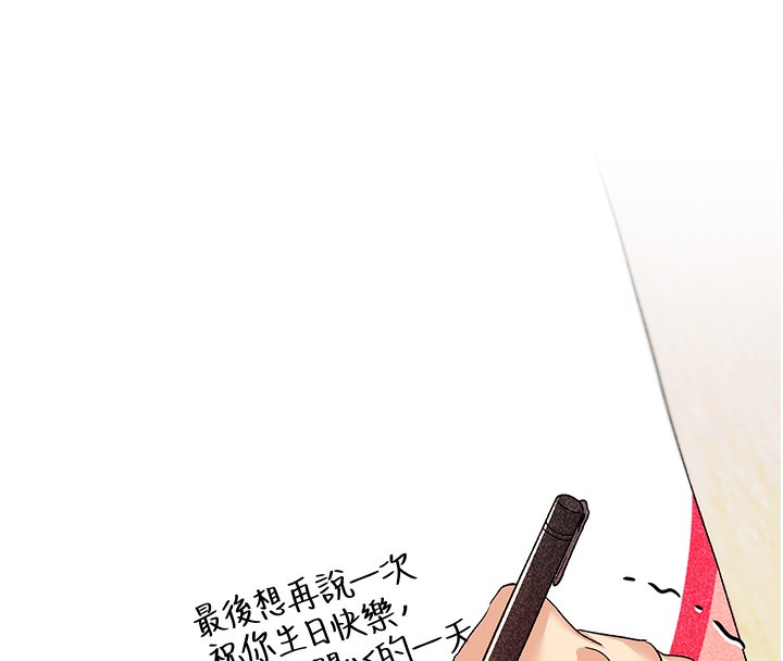 第66话-我好喜欢学长的「回礼」♥ - 第103.jpg页