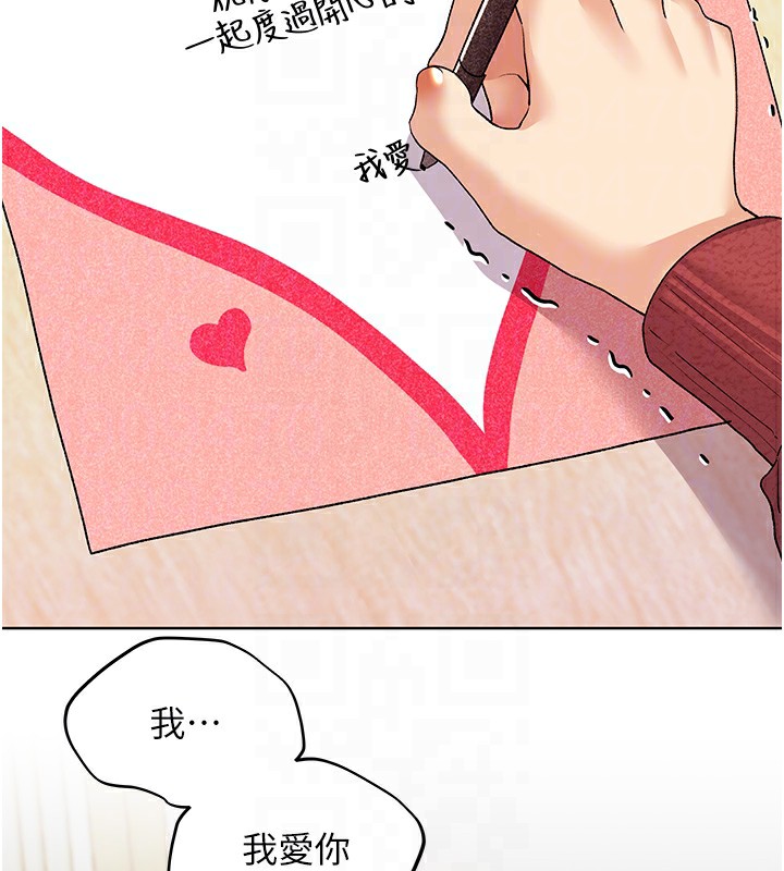 第66话-我好喜欢学长的「回礼」♥ - 第104.jpg页