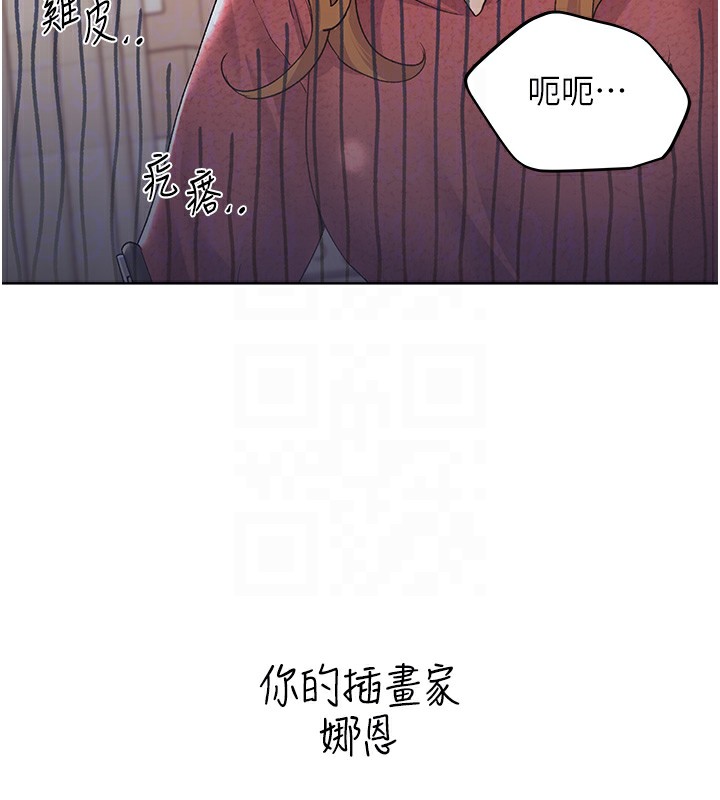 第66话-我好喜欢学长的「回礼」♥ - 第106.jpg页