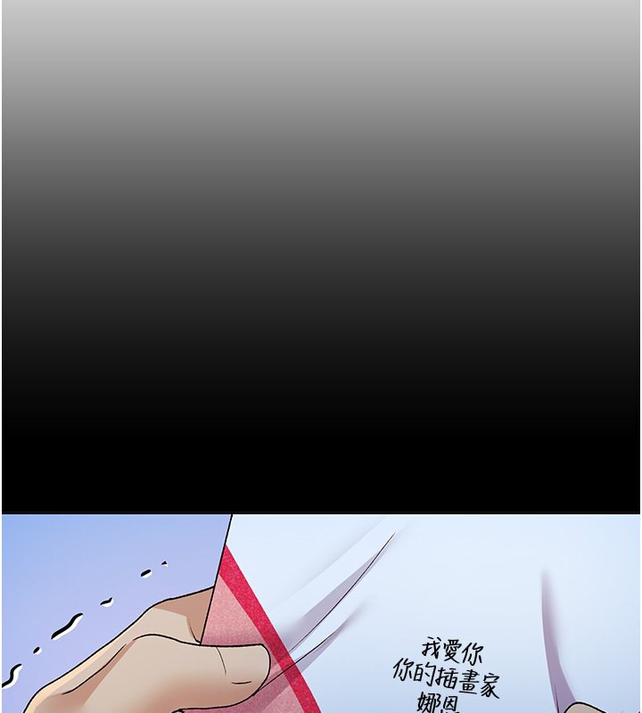 第66话-我好喜欢学长的「回礼」♥ - 第108.jpg页