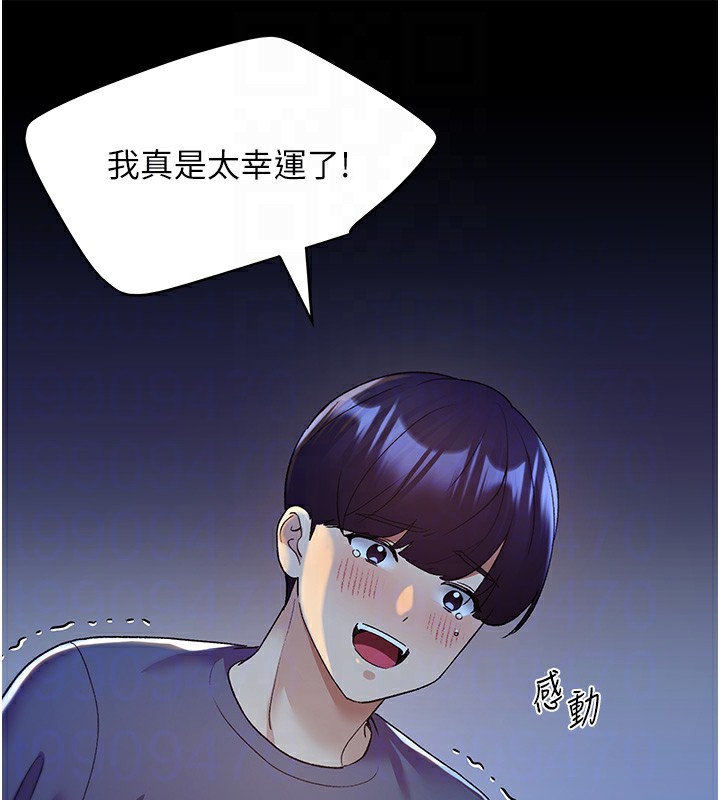 第66话-我好喜欢学长的「回礼」♥ - 第110.jpg页