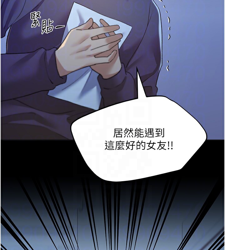 第66话-我好喜欢学长的「回礼」♥ - 第111.jpg页