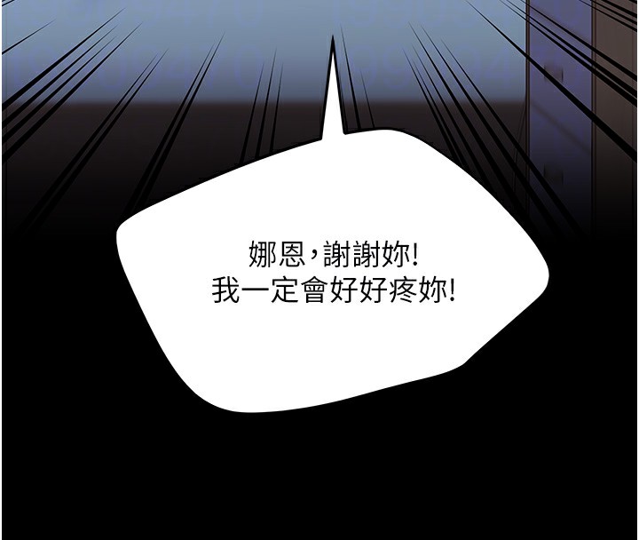 第66话-我好喜欢学长的「回礼」♥ - 第113.jpg页
