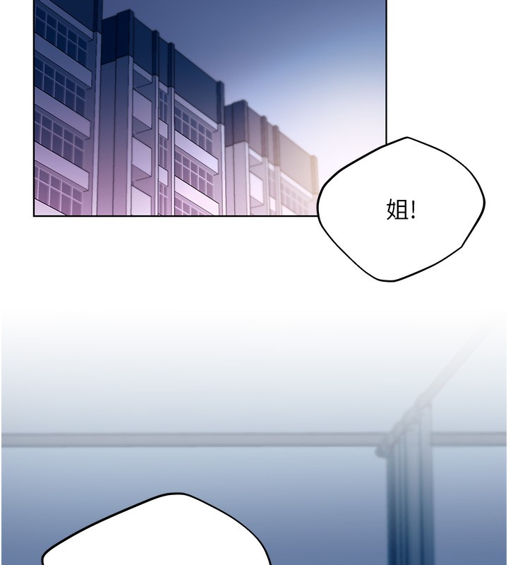 第66话-我好喜欢学长的「回礼」♥ - 第116.jpg页