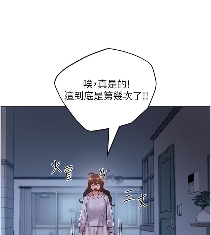 第66话-我好喜欢学长的「回礼」♥ - 第120.jpg页