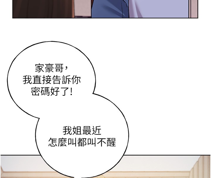 第66话-我好喜欢学长的「回礼」♥ - 第123.jpg页