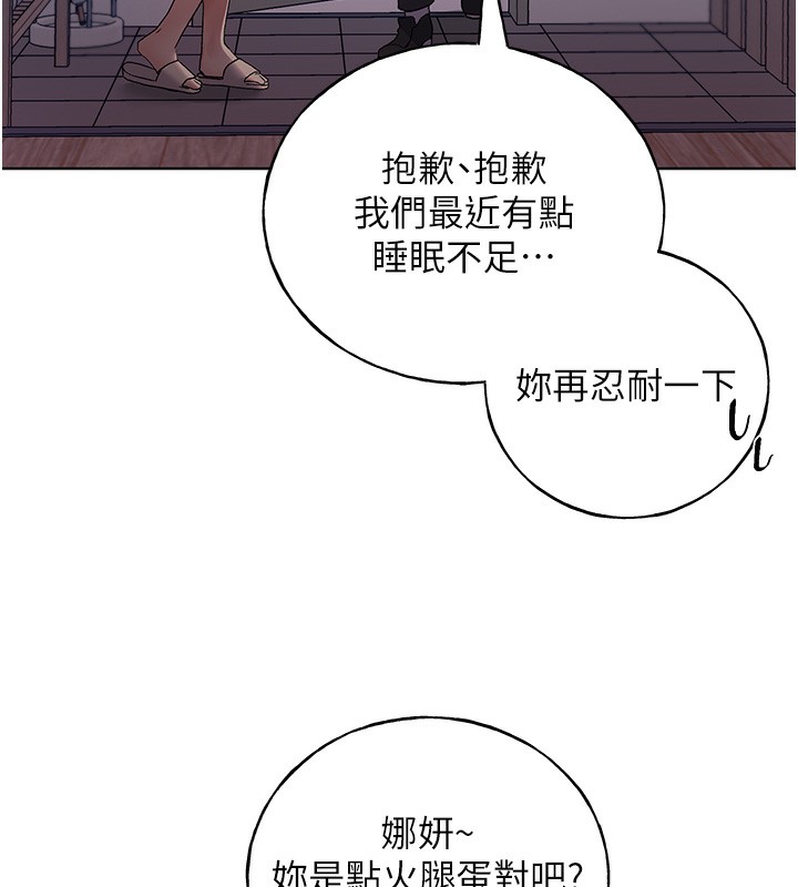 第66话-我好喜欢学长的「回礼」♥ - 第125.jpg页