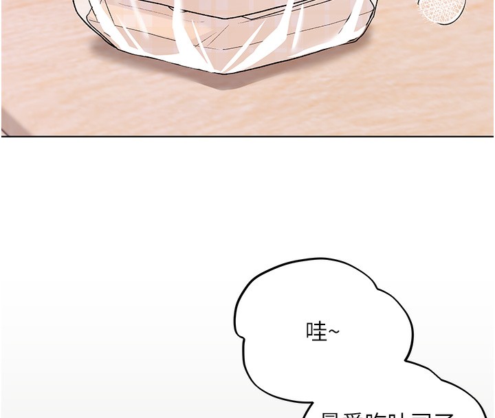 第66话-我好喜欢学长的「回礼」♥ - 第127.jpg页