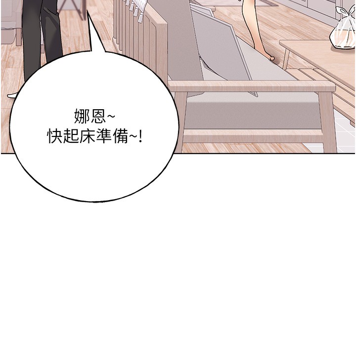 第66话-我好喜欢学长的「回礼」♥ - 第129.jpg页
