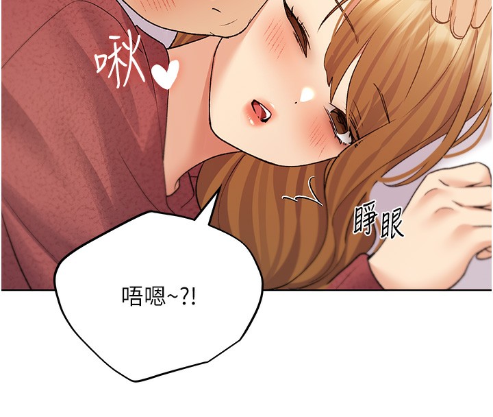 第66话-我好喜欢学长的「回礼」♥ - 第133.jpg页