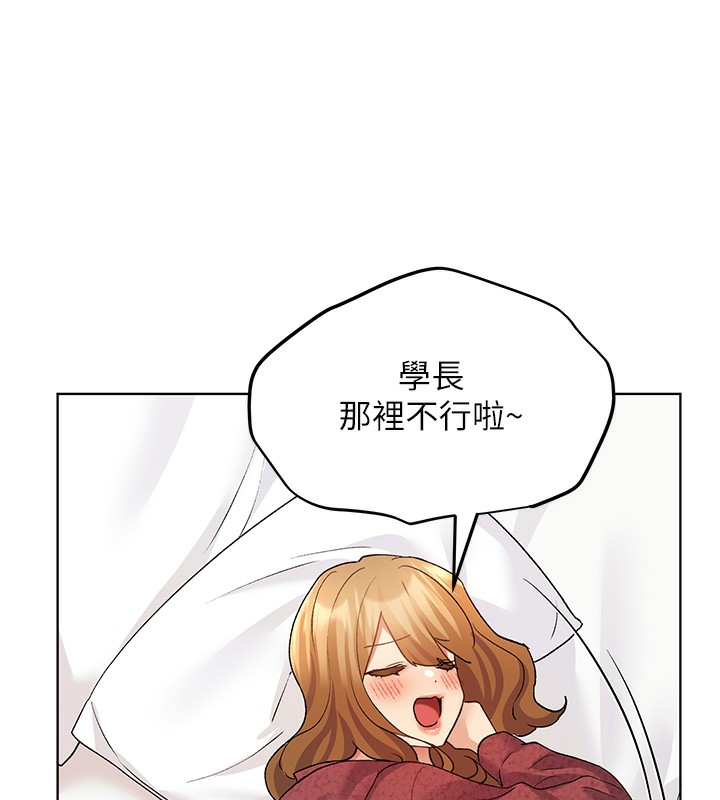 第66话-我好喜欢学长的「回礼」♥ - 第134.jpg页