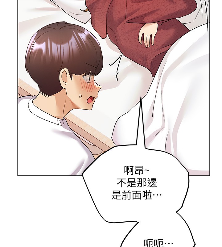 第66话-我好喜欢学长的「回礼」♥ - 第135.jpg页