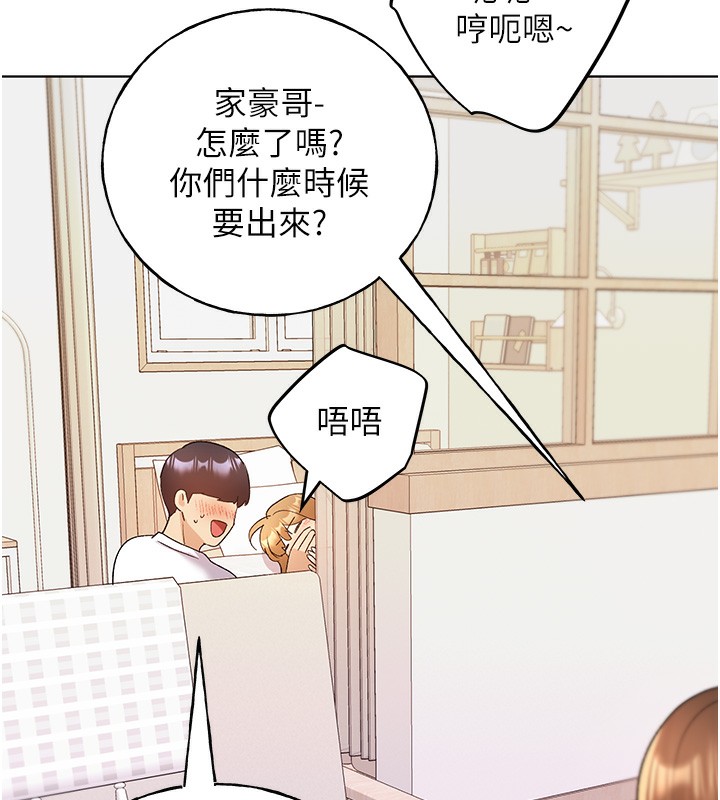 第66话-我好喜欢学长的「回礼」♥ - 第136.jpg页