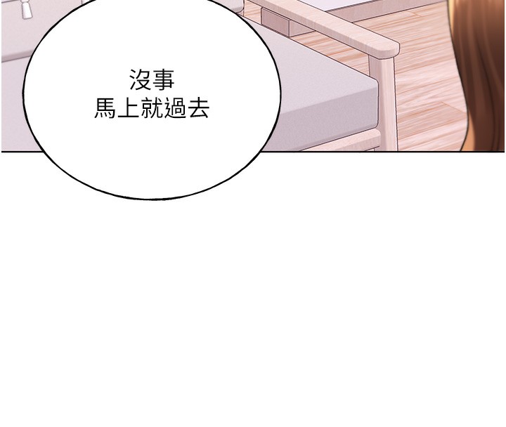 第66话-我好喜欢学长的「回礼」♥ - 第137.jpg页