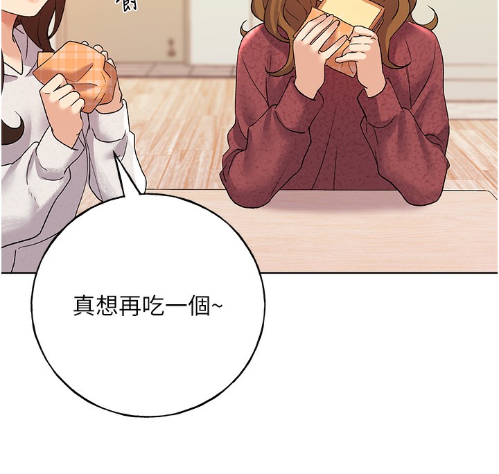 第66话-我好喜欢学长的「回礼」♥ - 第139.jpg页