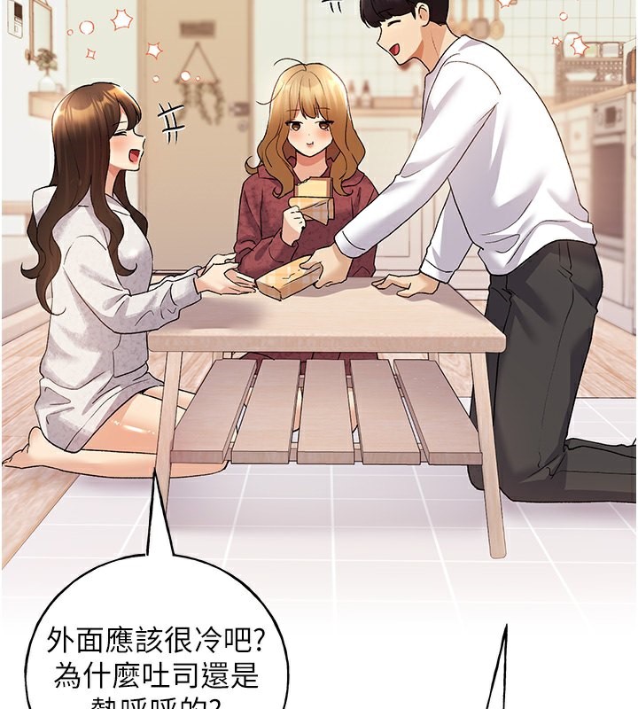 第66话-我好喜欢学长的「回礼」♥ - 第141.jpg页