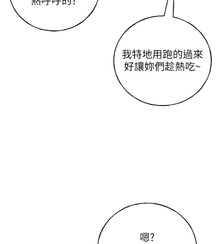 第66话-我好喜欢学长的「回礼」♥ - 第142.jpg页